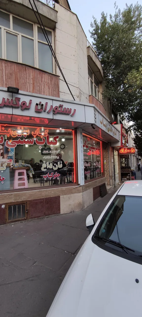 کباب سنتی بناب - تصویر 3