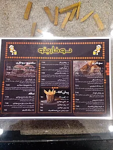 سوخاریتو