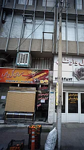 کبابسرای گل یاس