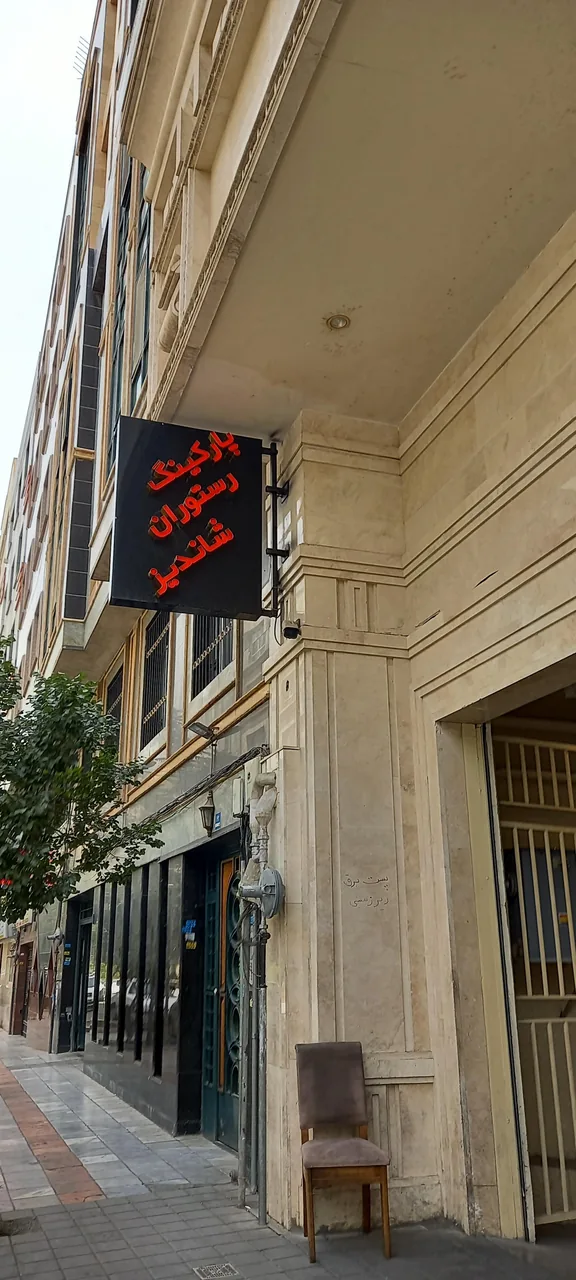 رستوران ماهان شاندیز شریعتی - تصویر 3