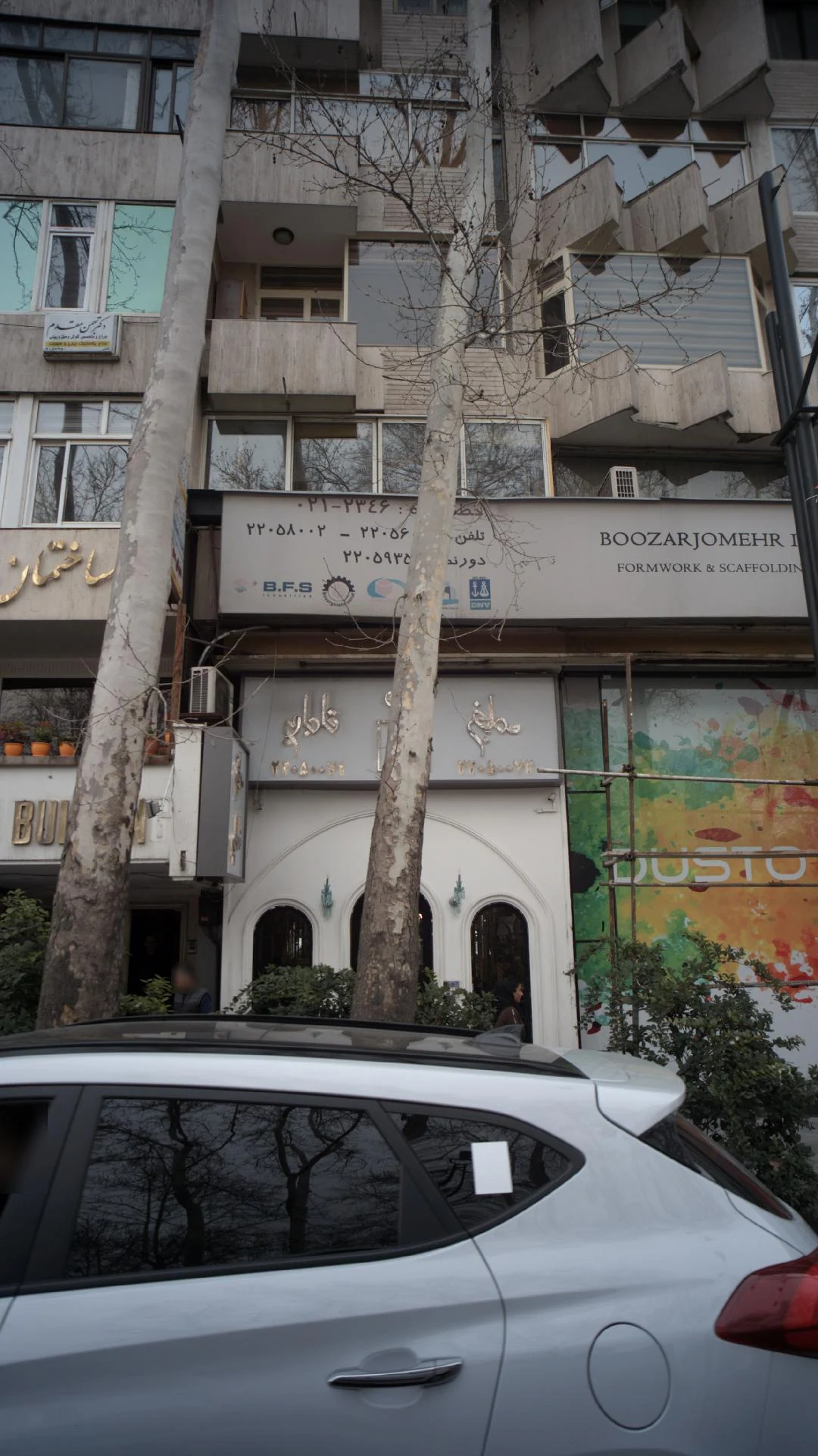 رستوران گارفیلد