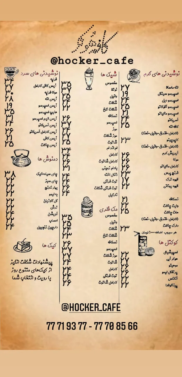 کافه رستوران هوکر - تصویر 2