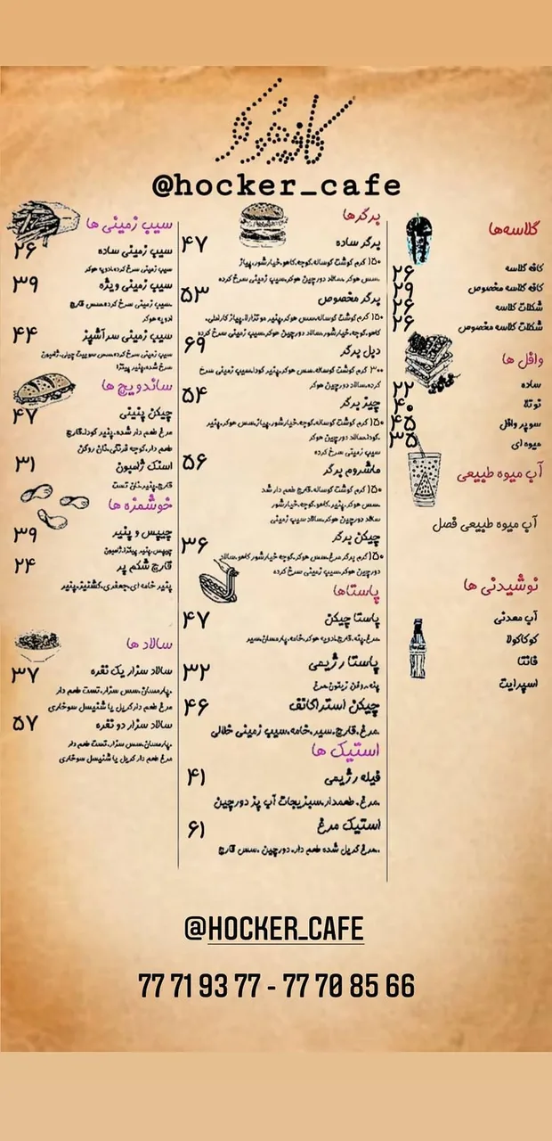 کافه رستوران هوکر - تصویر 3