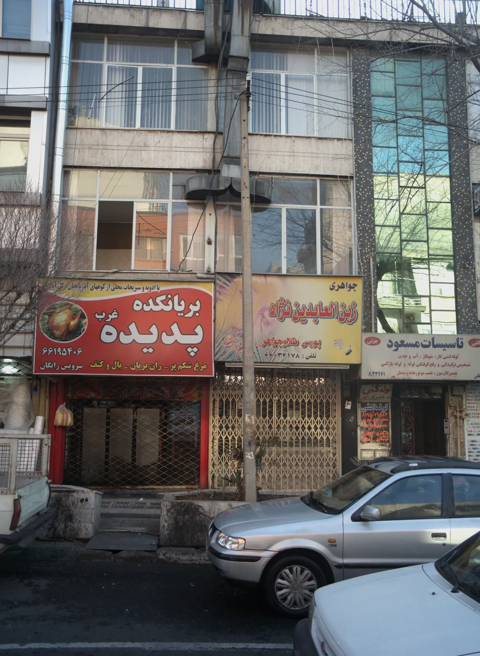 بریانکده پدیده غرب