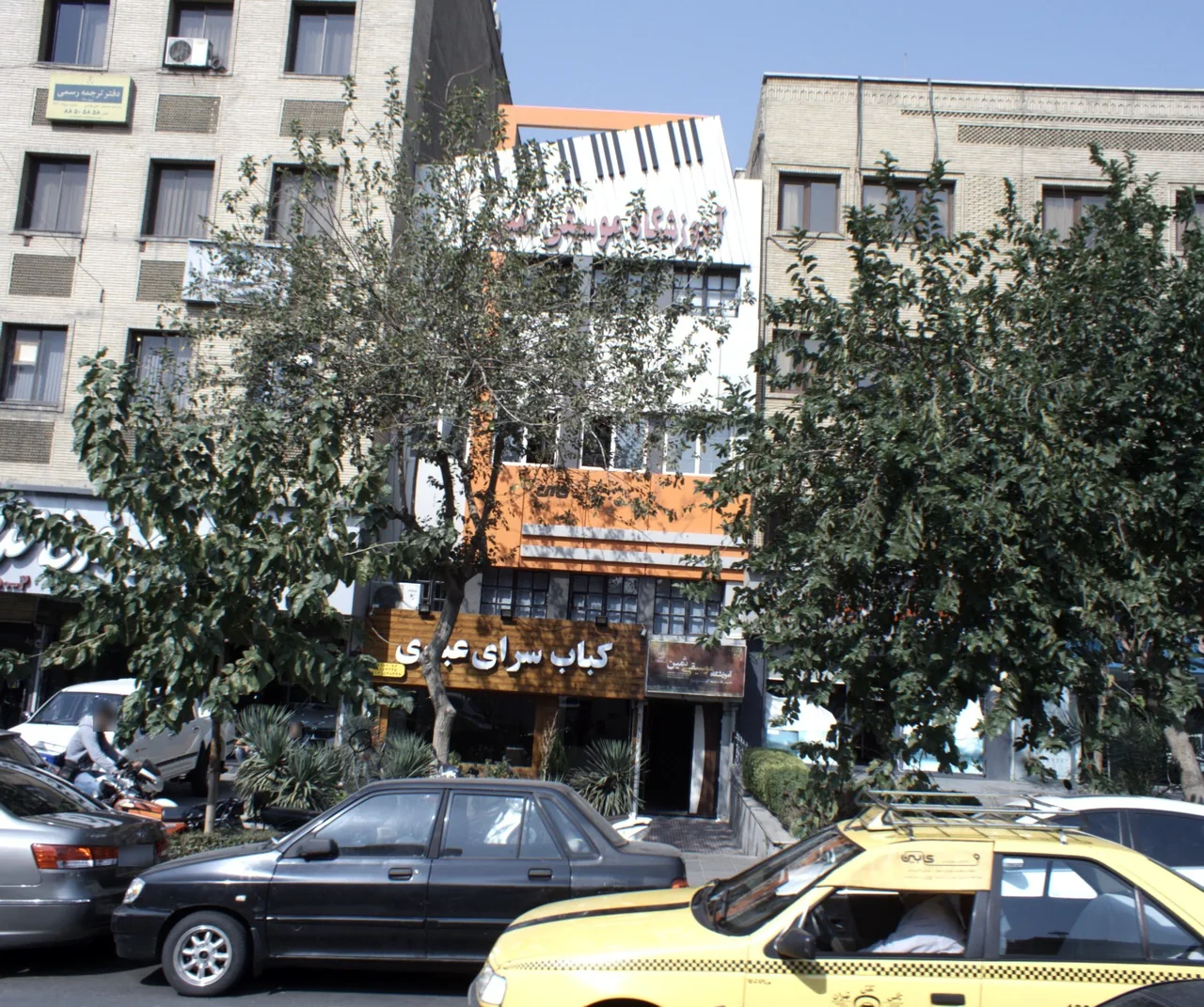 کباب سرای عبدی