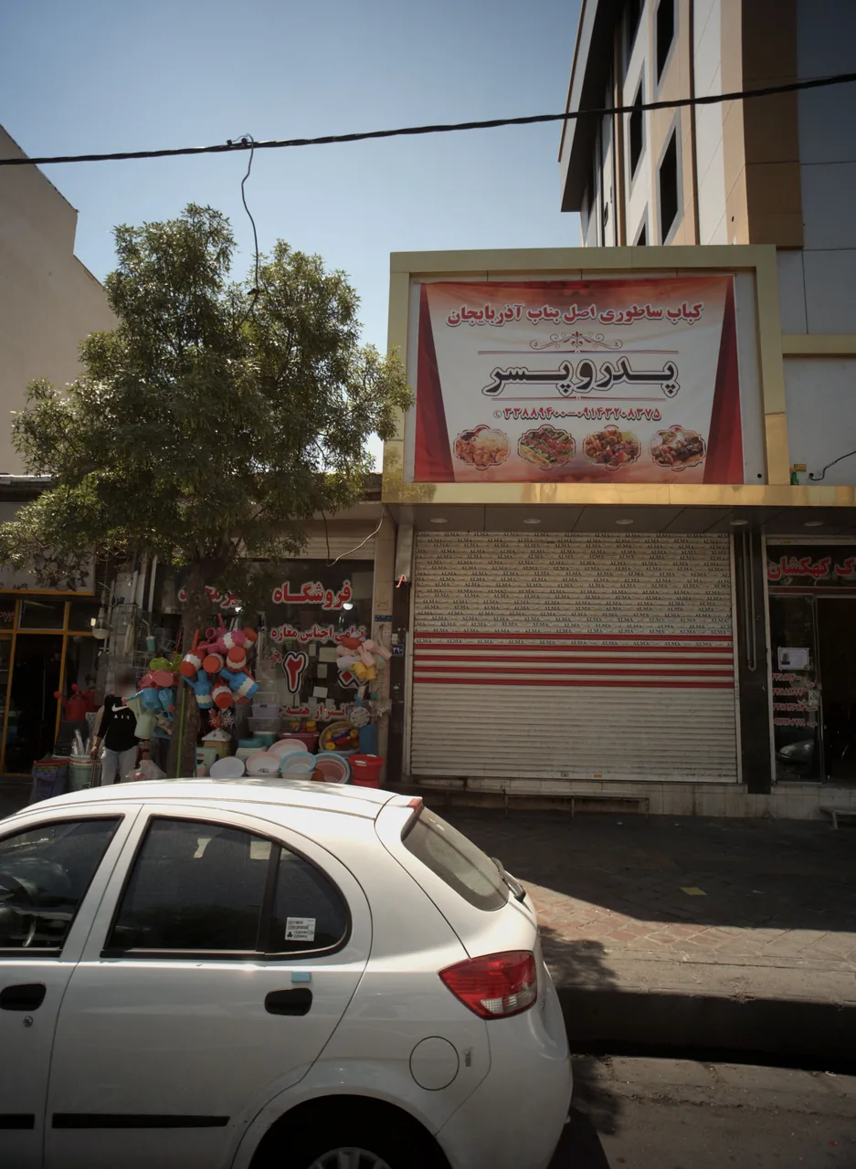 کباب ساطوری پدر و پسر
