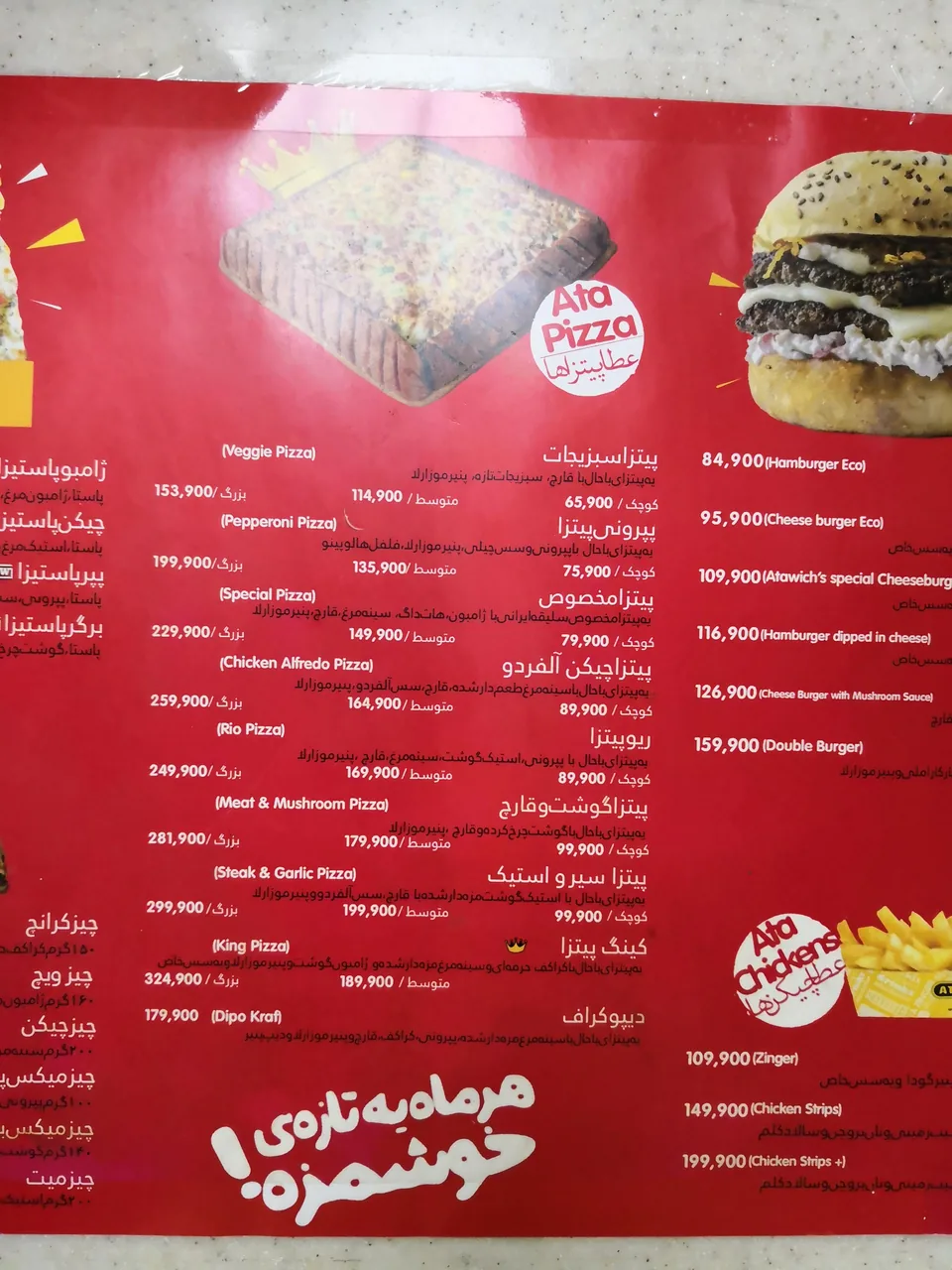 عطاویچ فودکورت خلیج فارس - تصویر 2