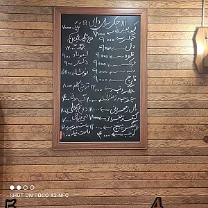 جگرسرای دایی