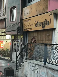 کبابسرای حیدر بابا