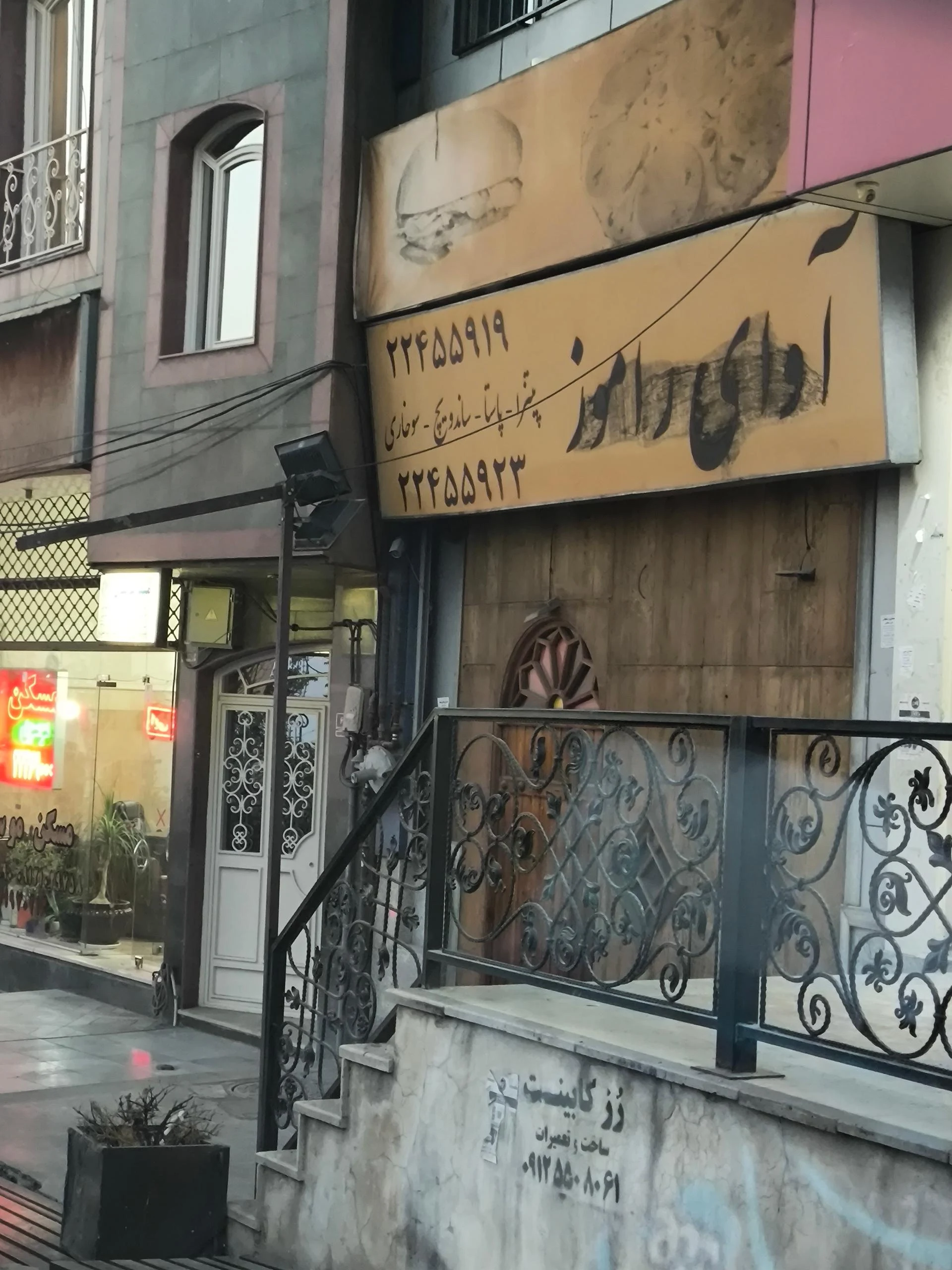 کبابسرای حیدر بابا