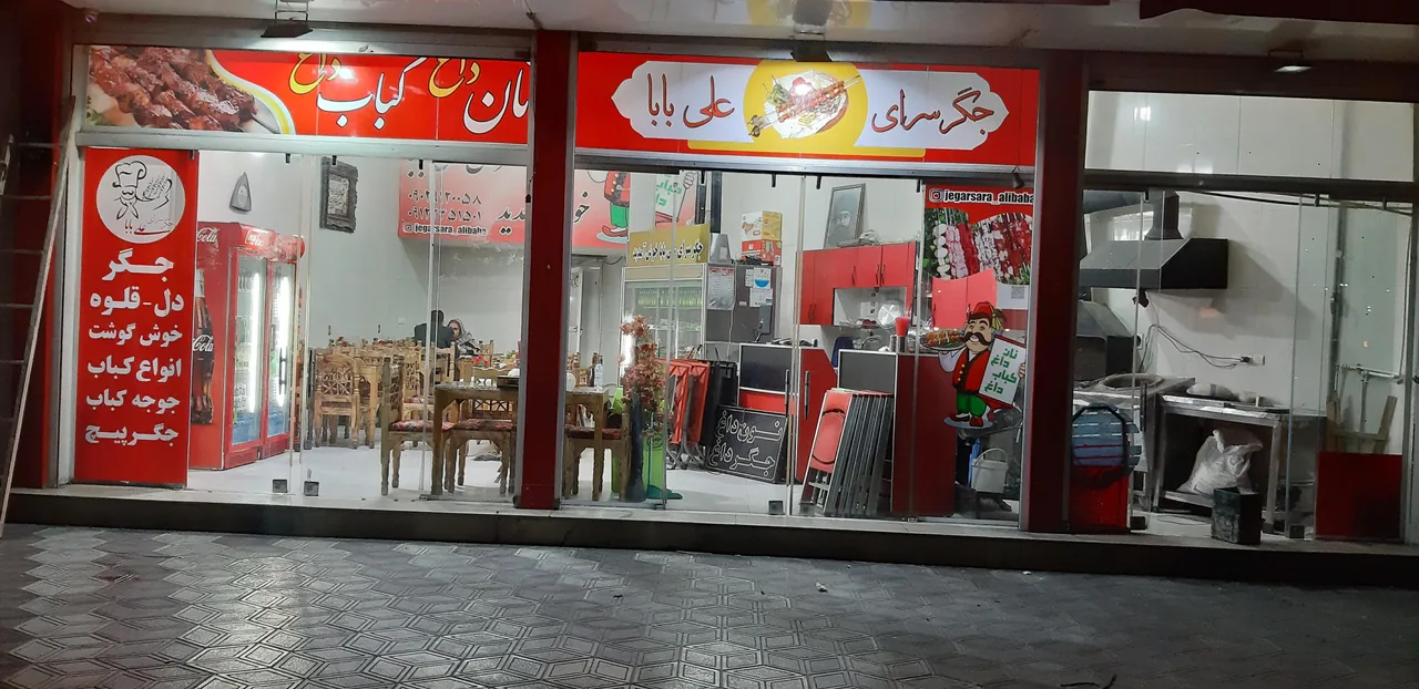 جگرسرای علی بابا - تصویر 2