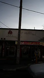 بریانکده آتیش