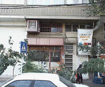 ساندویچ رایموند