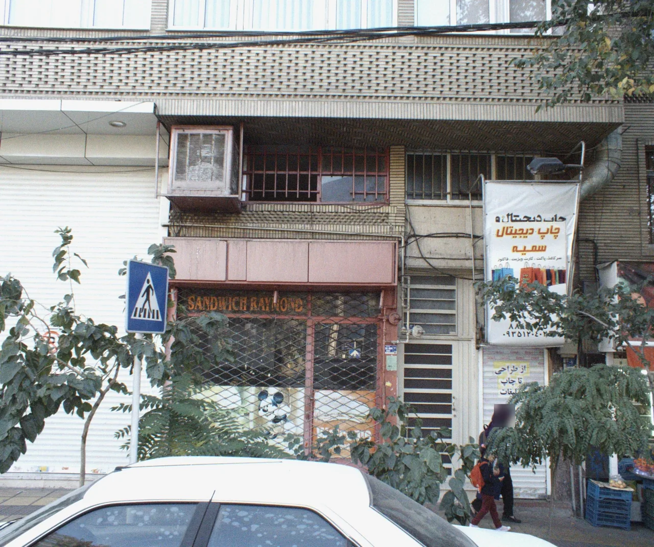 ساندویچ رایموند