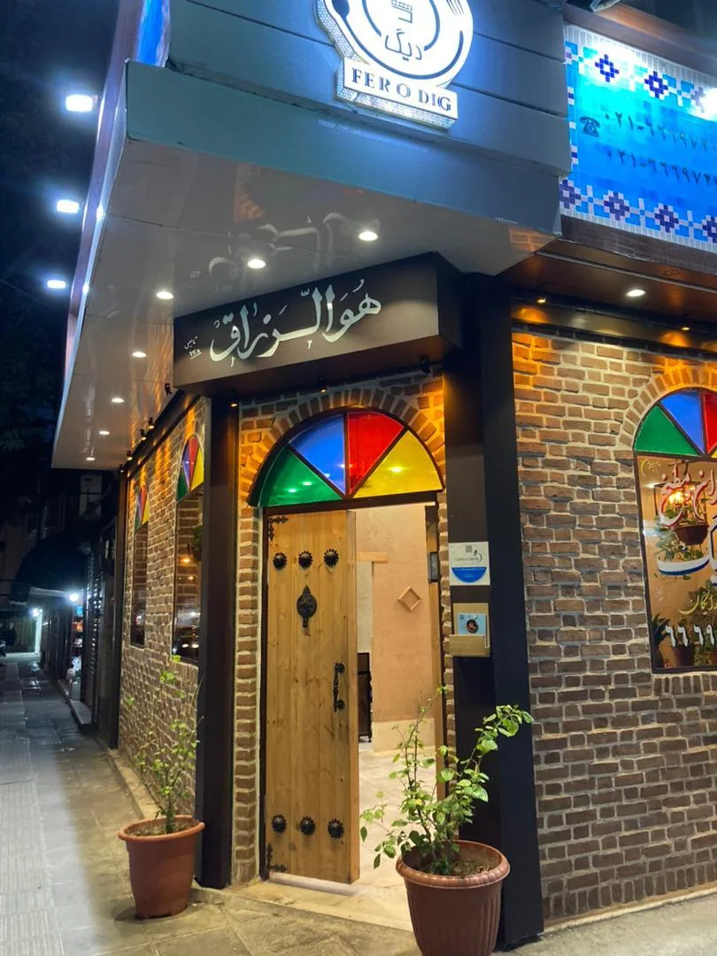 ferodig ( مطبخ فرودیگ ) - تصویر 3