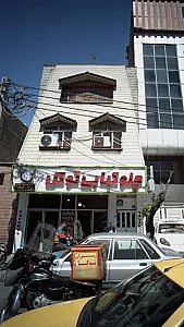 چلوکبابی توکل