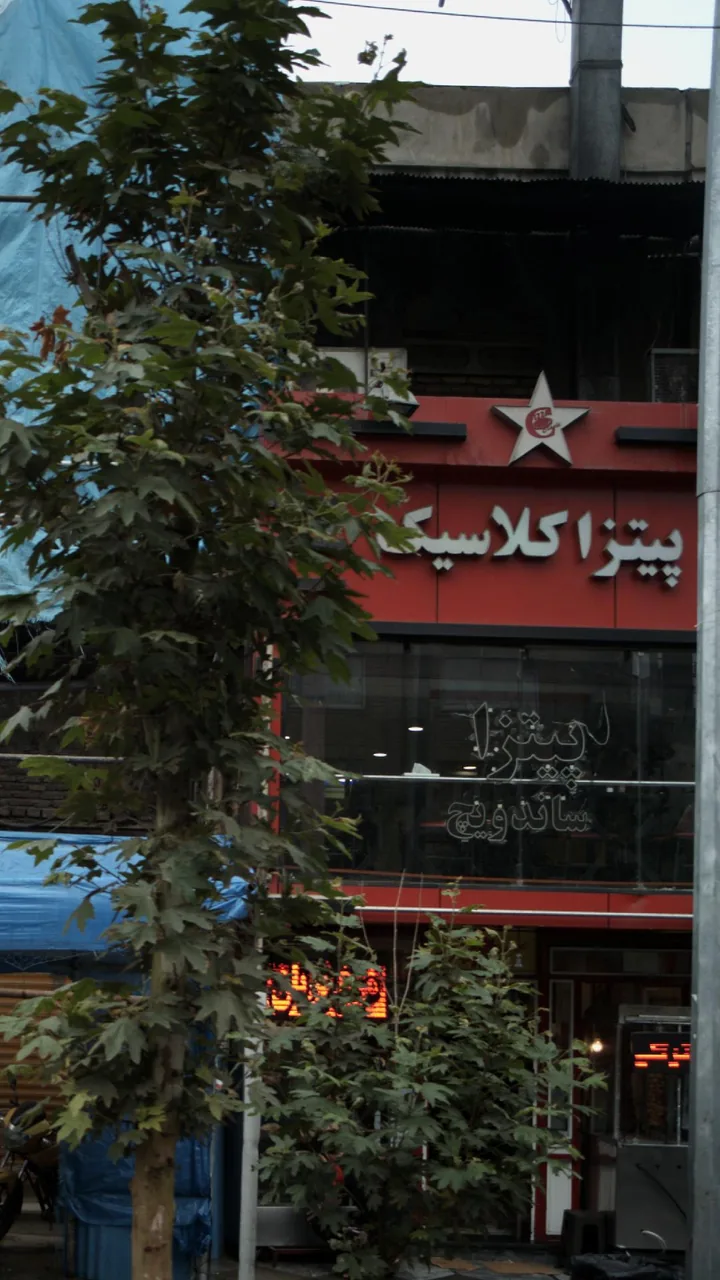 پیتزا کلاسیک
