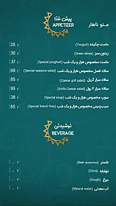 رستوران هزار و یک شب