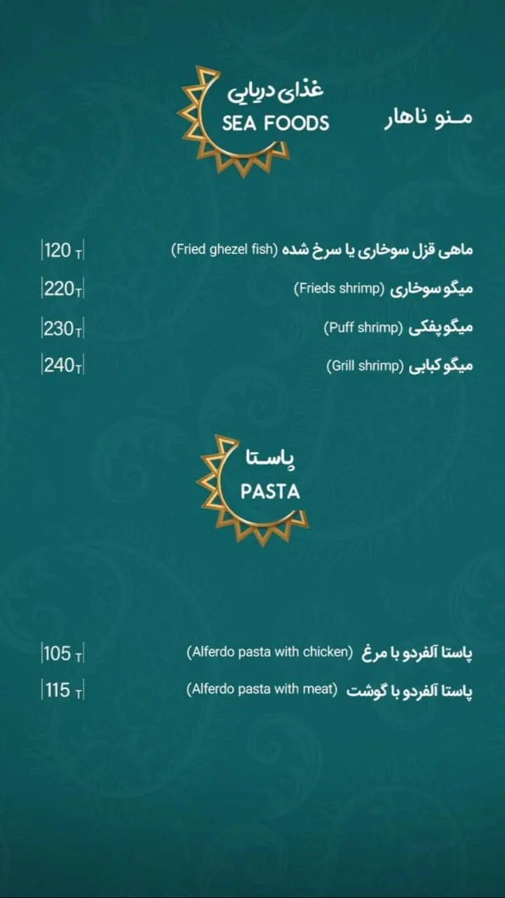 رستوران هزار و یک شب - تصویر 4