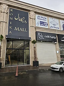 رونیکافه