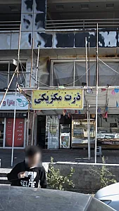 ذرت مکزیکی