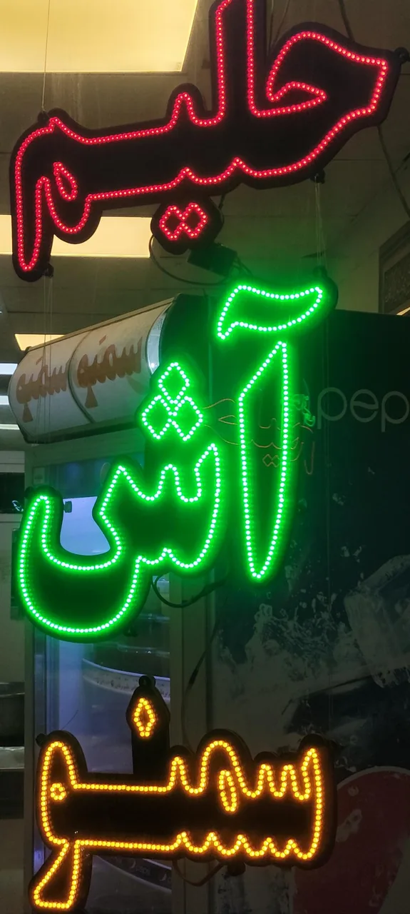 حلیم (اصل)برهانی - تصویر 3