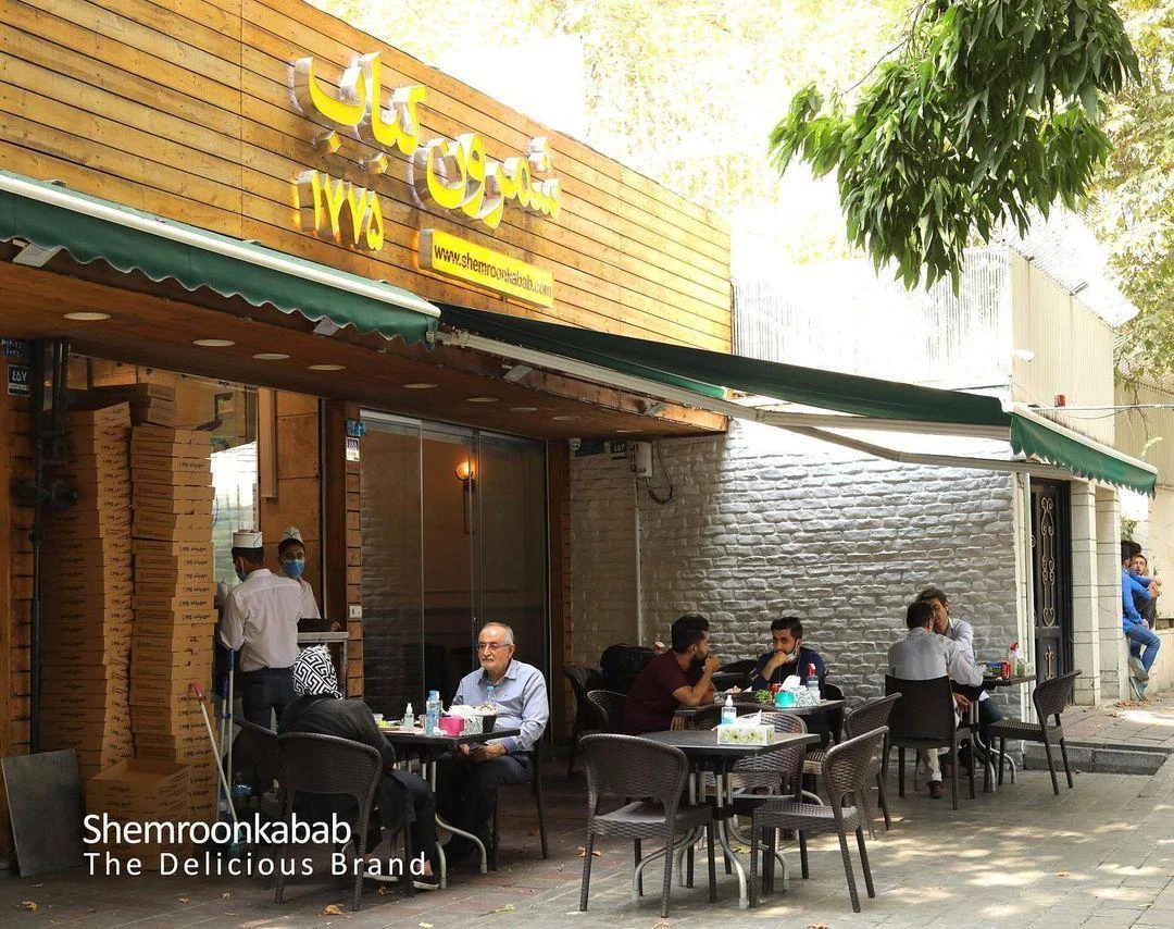 شمرون کباب - تصویر 2