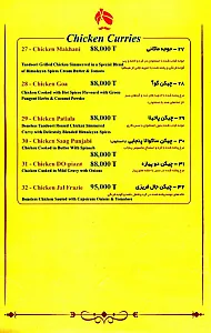 رستوران هندی مهاراجا