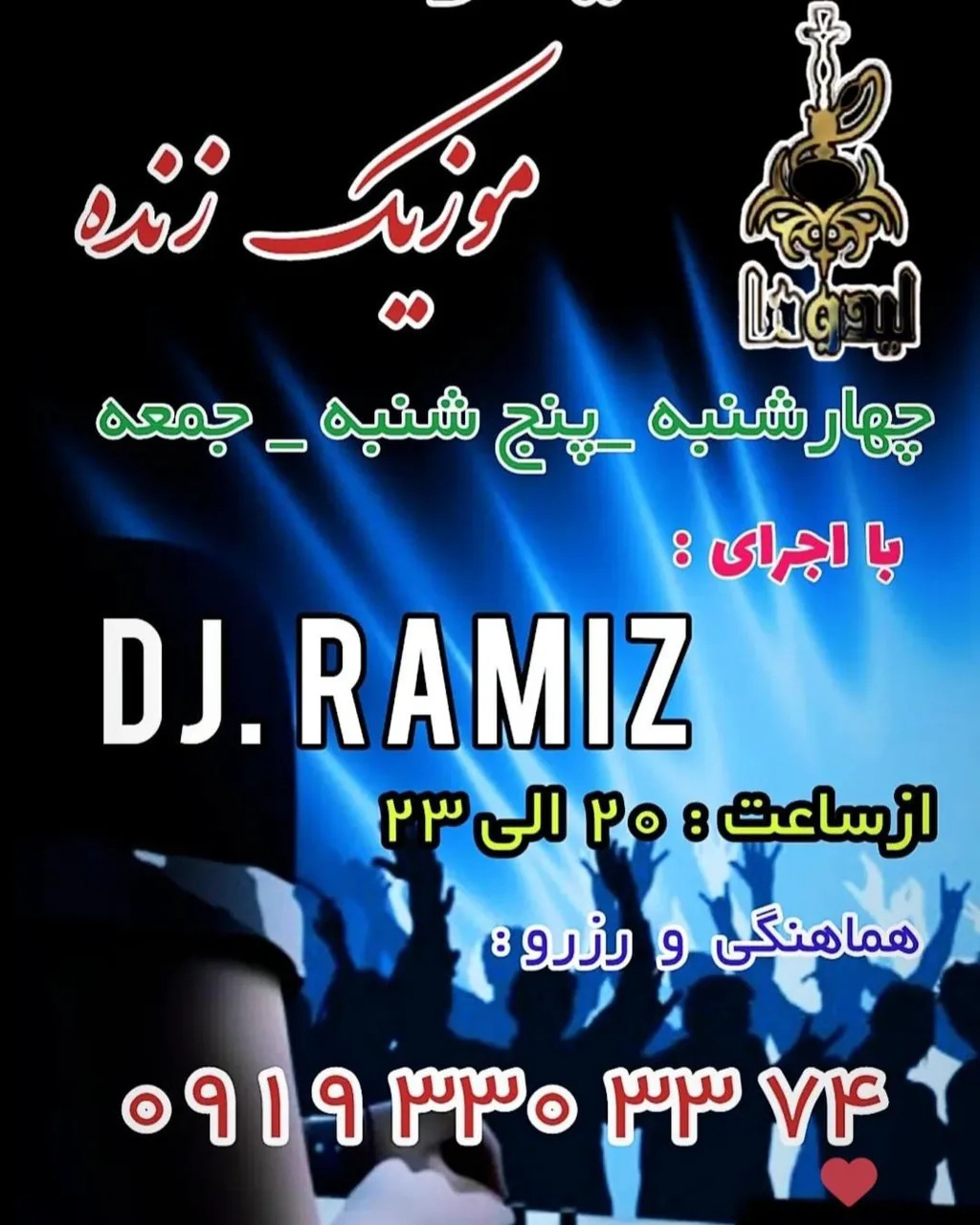 سفره خانه لیدوما - تصویر 2