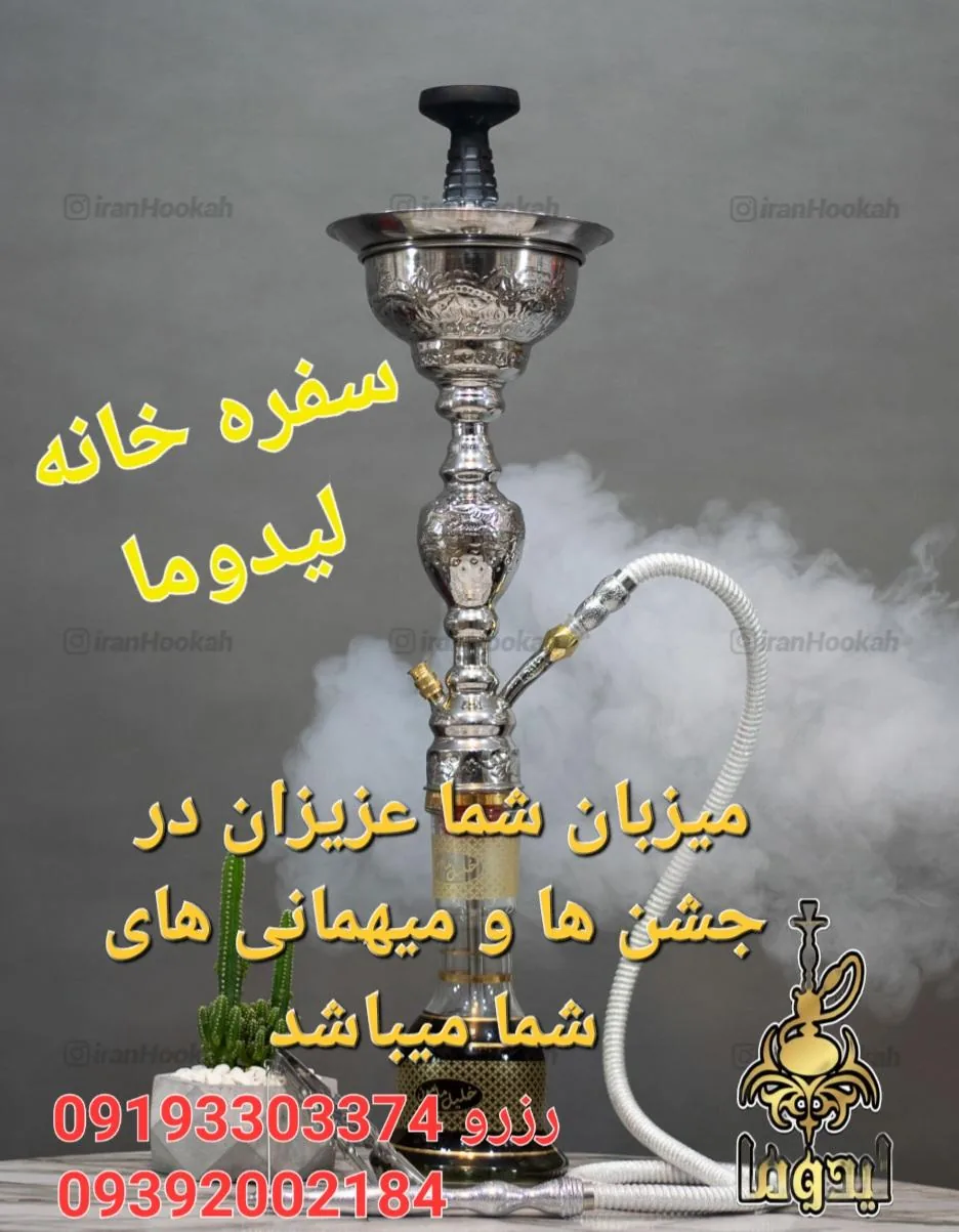 سفره خانه لیدوما - تصویر 3