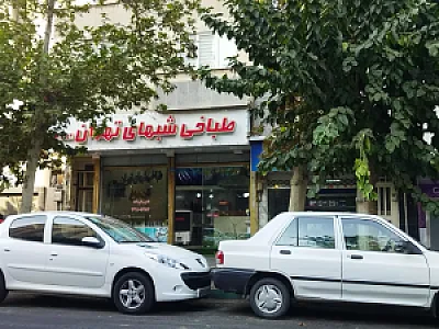 طباخی شبهای تهران