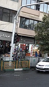 پیتزا ساندویچ تهران