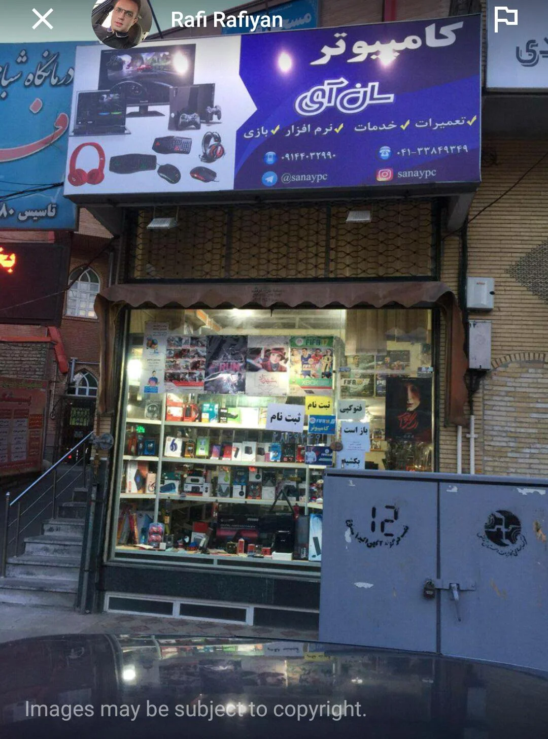 کامپیوتر سان آی