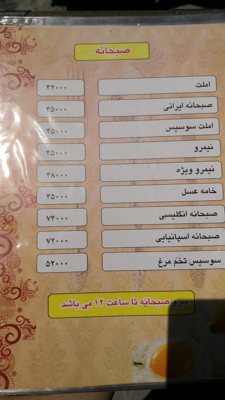 رستوران سپیدار - تصویر 2