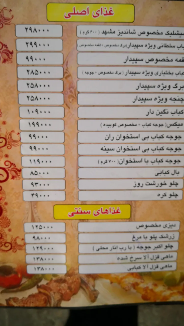 رستوران سپیدار - تصویر 3