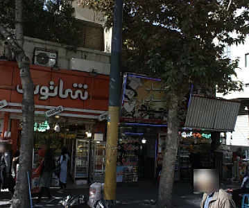 رستوران توحید