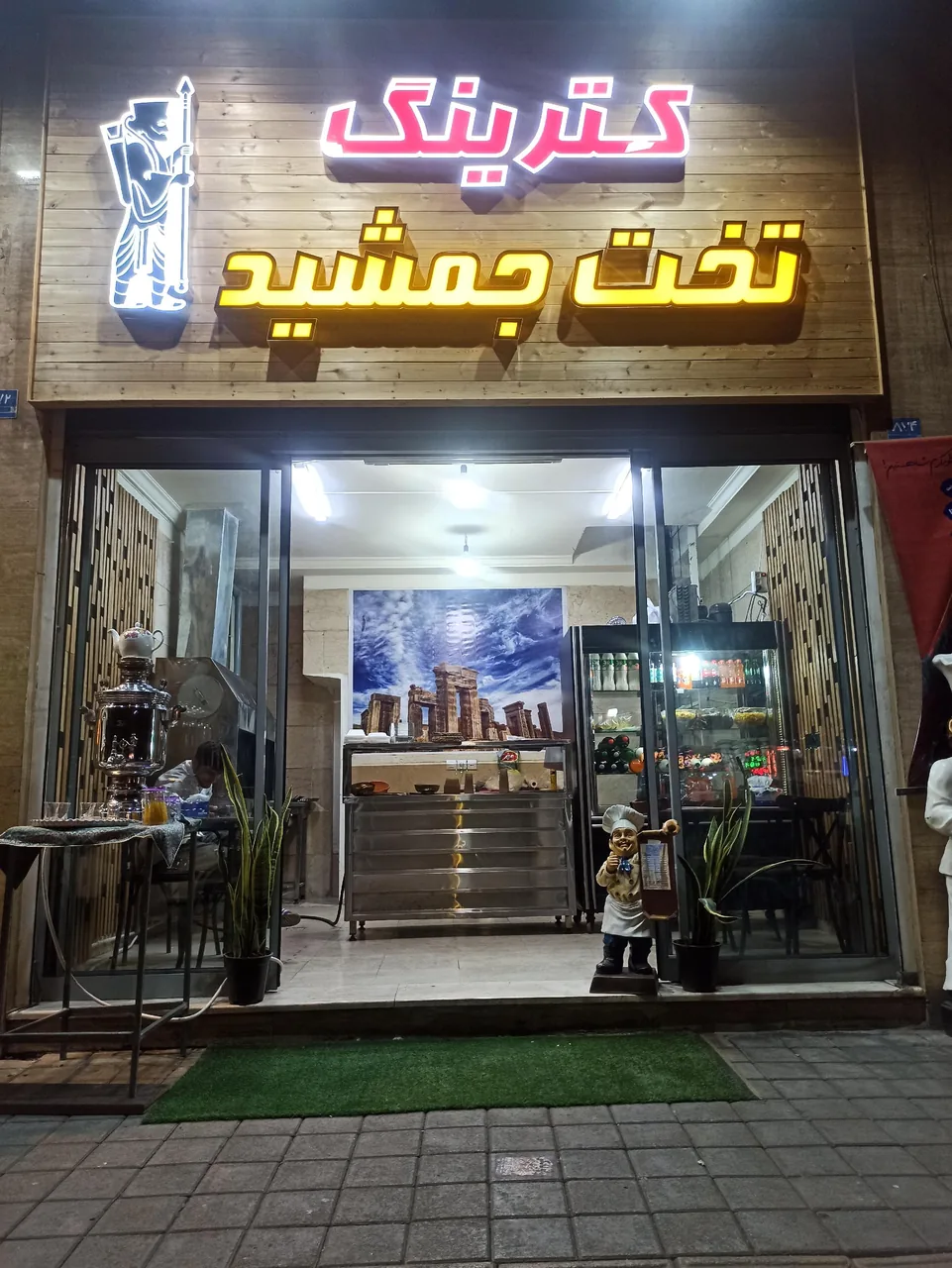 کترینگ تخت جمشید