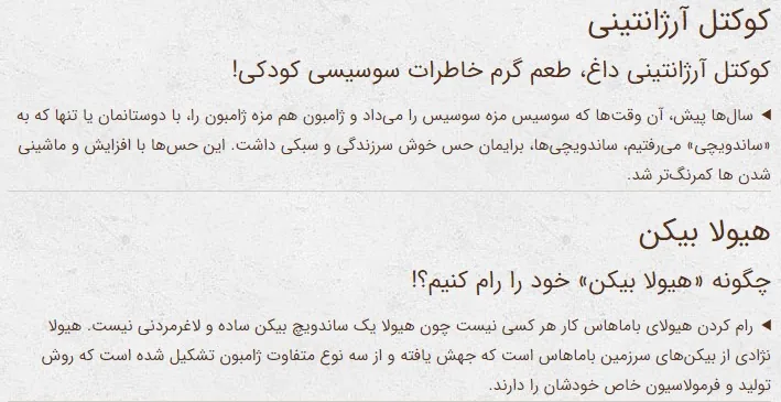 ساندویچی باماهاس - تصویر 3