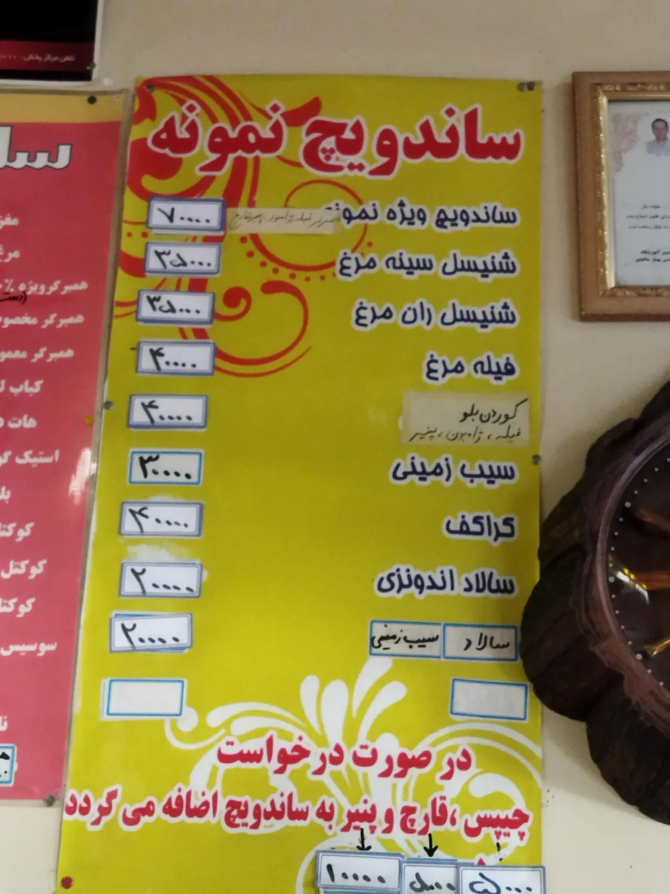ساندویچ نمونه - تصویر 3