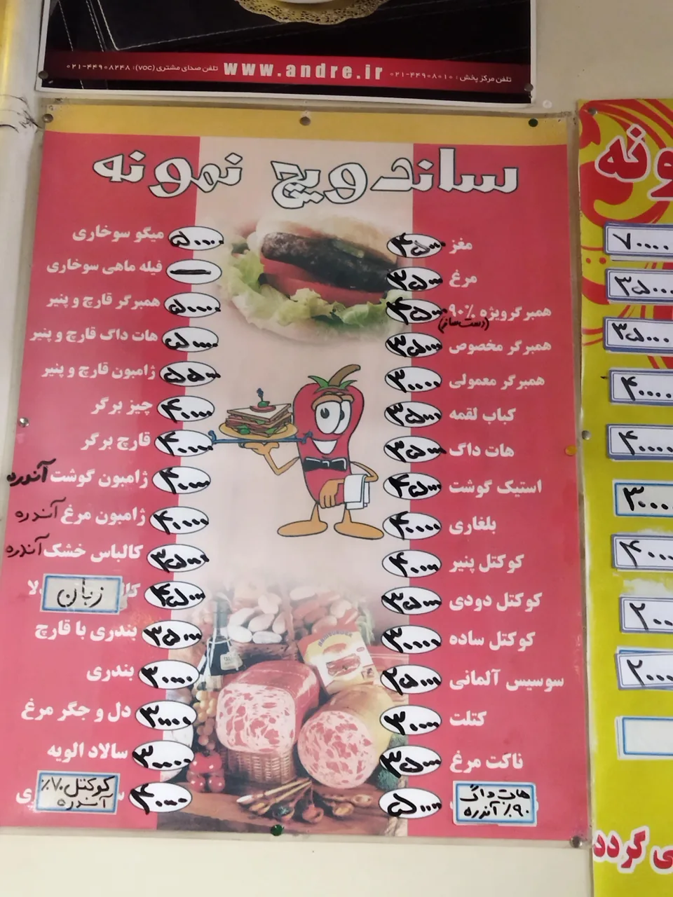 ساندویچ نمونه - تصویر 4