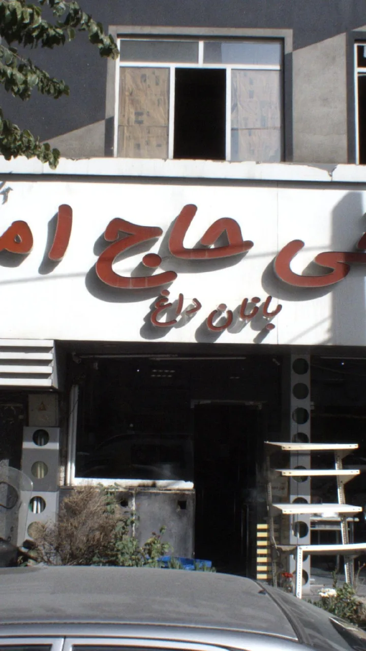 طباخی حاج امیر - تصویر 2