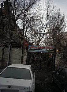 رستوران خانوادگی ساحل