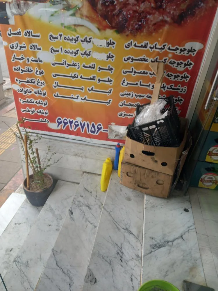 رستوران کباب زغالی ترنج - تصویر 2