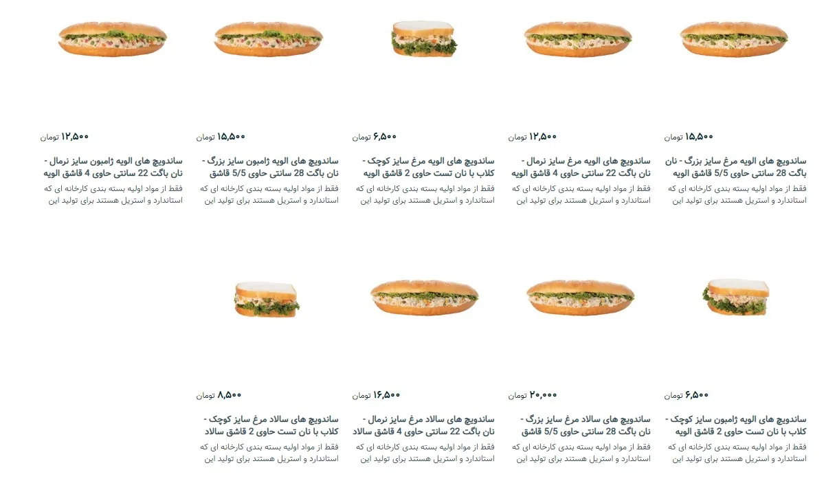 کلین فود - تصویر 4