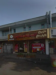 کبابسرای پسران امیرفرد