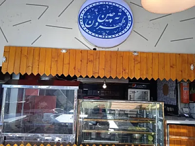 ته چین طهرون