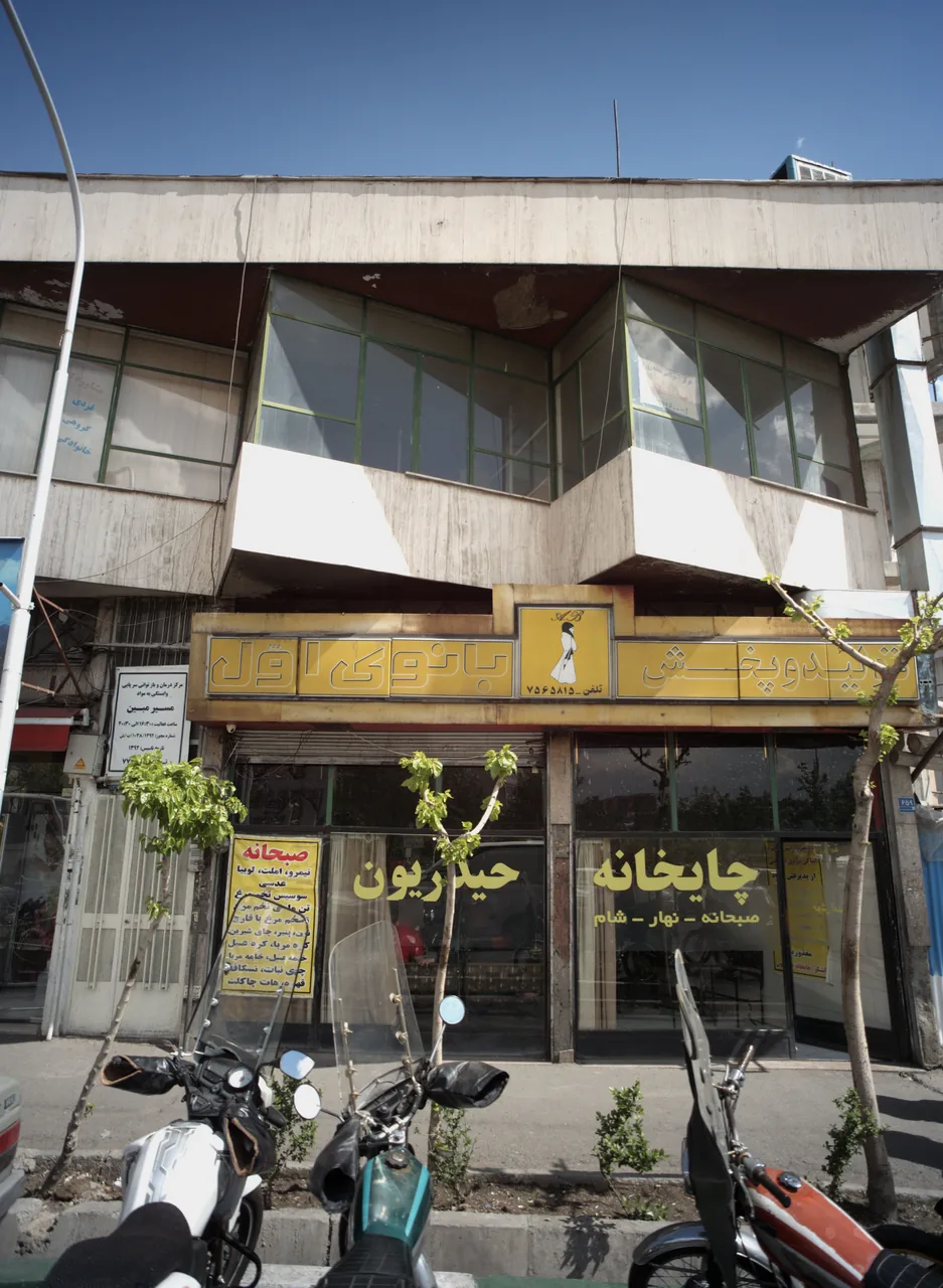 چایخانه حیدریون