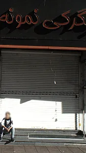 جگرکی نمونه