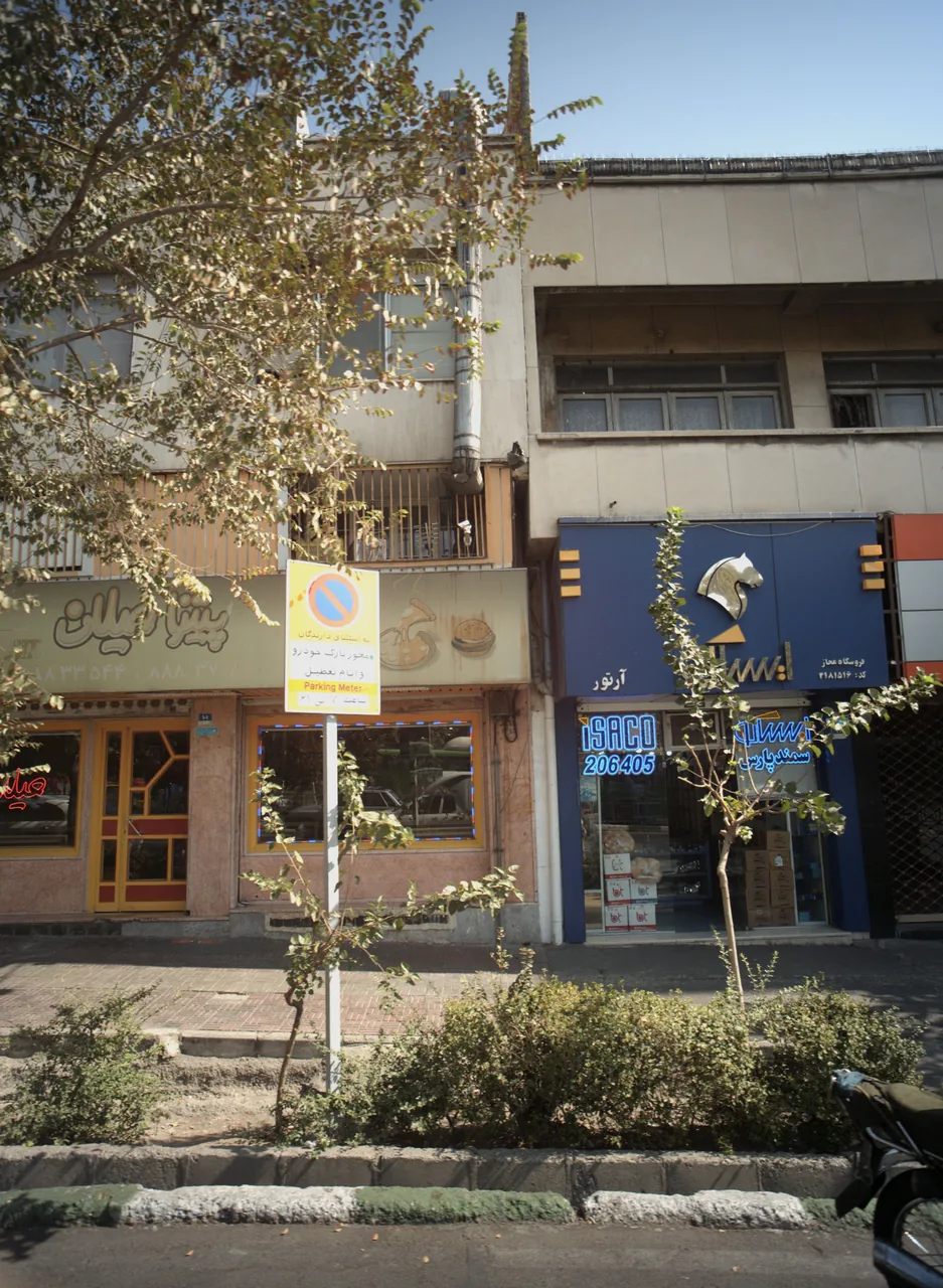 پیتزا میلان