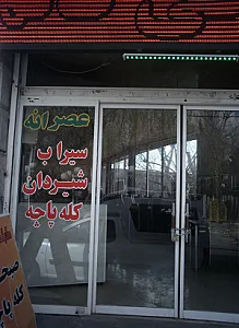 طباخی